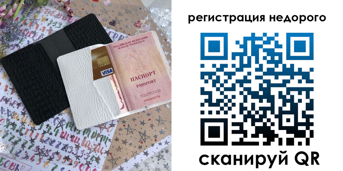 временная регистрация гарантия в Сыктывкаре