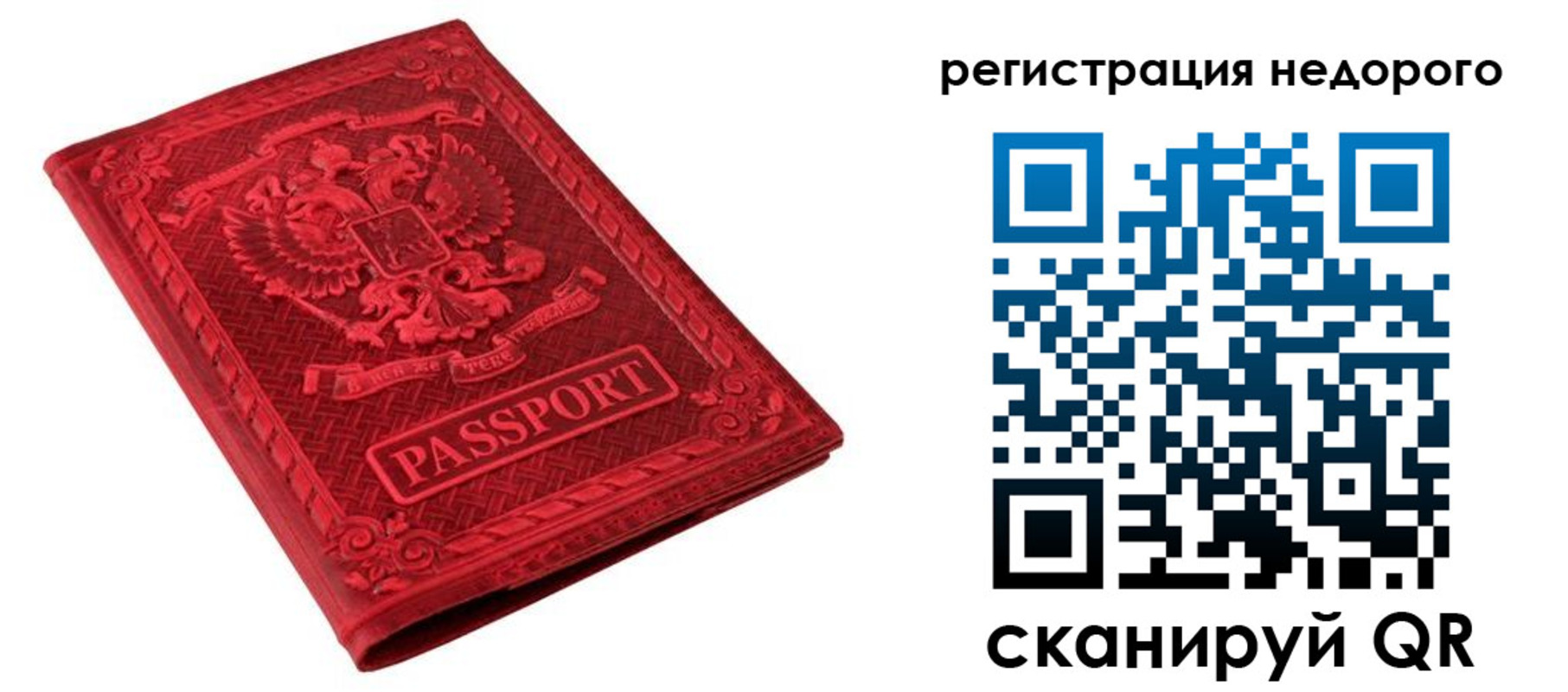 прописка регистрация в Сыктывкаре
